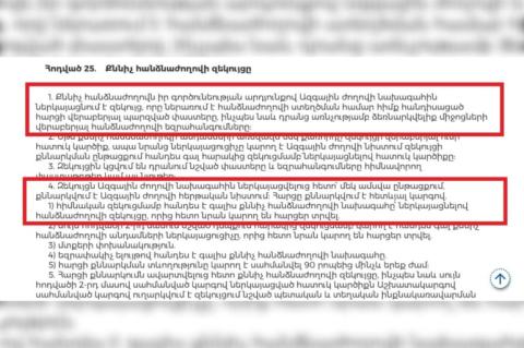 2020-ի 44-օրյա պատերազմի հանգամանքներն ուսումնասիրող քննիչ հանձնաժողովի զեկույցը կուղարկվի Ազգային ժողովի առաջին բաժին, որի գործառույթների մեջ է մտնում ԱԺ-ում պետական և ծառայողական գաղտնիքի պաշտպանությունը, գաղտնիության ռեժիմի ապահովումը, գաղտնի փաստաթղթերի հաշվառումը, արխիվացումը և այլն։ Այս մասին հոկտեմբերի 6-ին լրատվամիջոցների հարցումներին ի պատասխան հայտնել է ԱԺ նախագահ Ալեն Սիմոնյանի մամուլի քարտուղարը՝ նշելով, որ զեկույցին կարող են ծանոթանալ միայն այն պատգամավորները, որոնք ունեն համապատասխան գաղտնիութ
