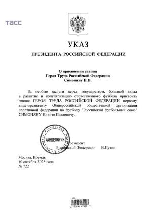 ՌԴ նախագահ Վլադիմիր Պուտինն «Աշխատանքի հերոսի» կոչում է շնորհել «Սպարտակի» լավագույն ռմբարկու Նիկիտա Սիմոնյանին: Այս մասին հայտնում է ՏԱՍՍ-ը:  Սիմոնյանը խորհրդային և ռուսաստանյան ֆուտբոլի լեգենդար ֆուտբոլիստ ու մարզիչ է, Մոսկվայի «Սպարտակ» ակումբի բոլոր ժամանակների լավագույն ռմբարկուն։  Նա գլխավորել է Երևանի «Արարատ» ակումբը` թիմին հռչակավոր հաջողություններ բերելով ԽՍՀՄ առաջնություններում և գավաթներում։  Սիմոնյանը ներկայում զբաղեցնում է Ռուսաստանի ֆուտբոլային միության նախագահի առաջին փոխնախագահի պաշտոնը։