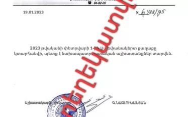 Ադրբեջանական հատուկ ծառայությունները Ստեփանակերտ քաղաքի բնակիչներին տարհանելու վերաբերյալ կեղծ փաստաթղթեր են տարածում. ԱԱԾ