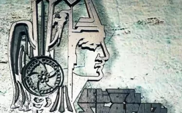 Մեծն Տիգրան Աշխարհազորային Գունդ