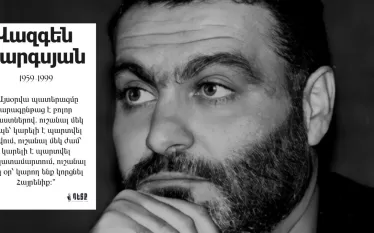 Վազգեն Սարգսյան