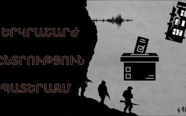Թուրքիայի արտաքին և ներքին քաղաքական դրությունն այս պահին