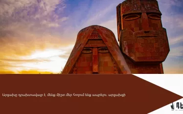 «Արցախը դրախտավայր է. մենք միշտ մեր հողում ենք ապրելու». արցախցի