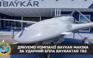 «Baykar» ընկերությունը «Բայրաքթար» անօդաչու թռչող սարք է նվիրել Ուկրաինային Անկախության օրվա կապակցությամբ