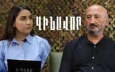 Ինչո՞ւ է ՀՀ քաղաքացին զրկված առաջին անգամ զենք ձեռք բերելու իրավունքից