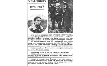 Ինչպե՞ս քարոզել պայքար. մաս 2. նացիստական քարոզչություն