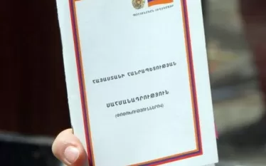 ա