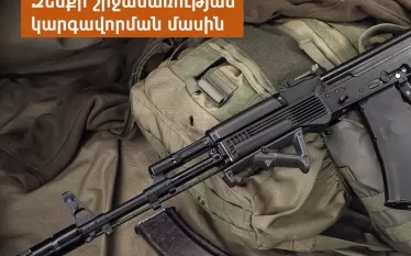 ժժ