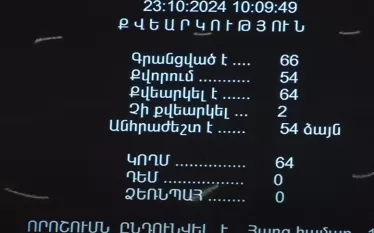 վա