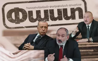 եռյակ