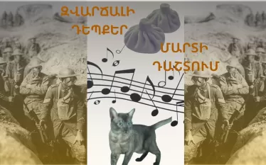 զվարճալի դեպք