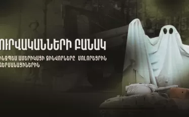 ամգեր