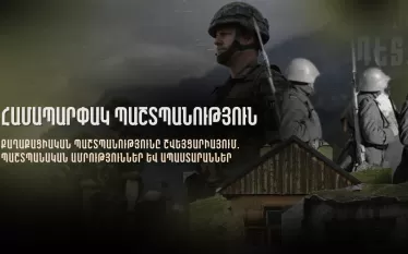 համապարփակ