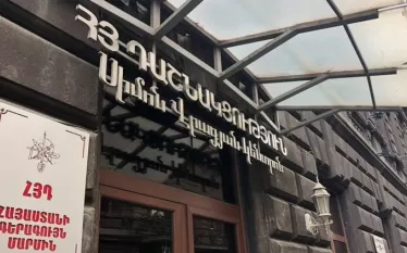ՀՅԴ