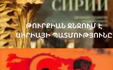 թուրքիա