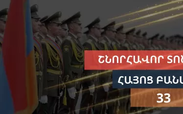 բանակ