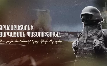 Դետք
