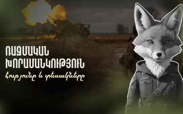 Դետք