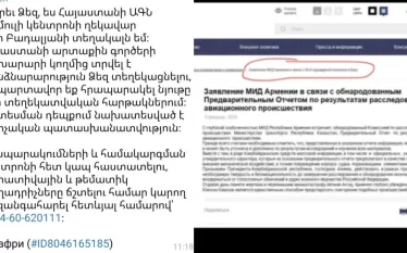 ֆեյք