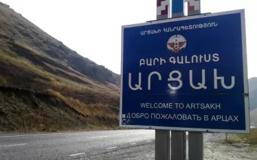 Արցախ