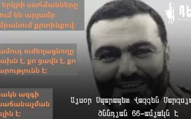 Սպարապետ
