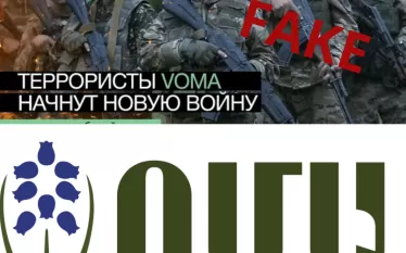 ՈՄԱ