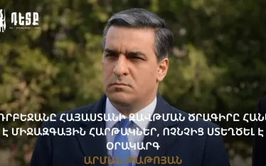 Թաթոյան 
