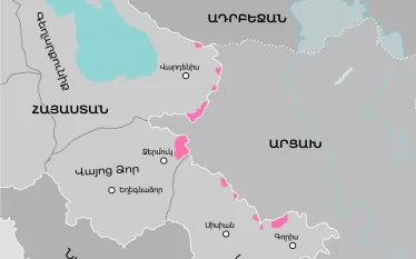 Ա