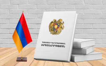 Սահմանադրության 