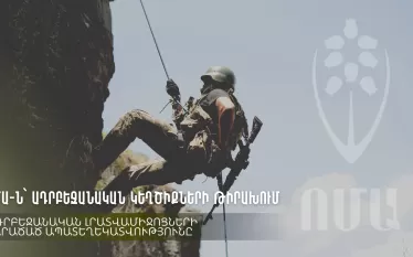 Ադրբեջանական լրատվամիջոցների տարածած ապատեղեկատվությունը  