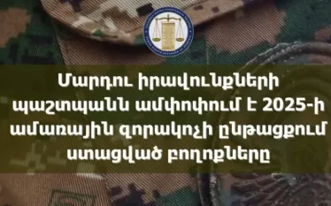 Միպ