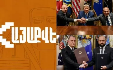 Հայաքվե