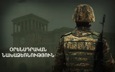 Եվս մեկ բարեփոխում պրոֆեսիոնալ բանակի անցման ճանապարհին: Կառավարությունը հավանություն է տվել ««Զինվորական ծառայության և զինծառայողի կարգավիճակի մասին» օրենքում փոփոխություններ և լրացում կատարելու մասին» օրենքի նախագծին:  Այս մասին սոցցանցի իր էջում հայտնել է ՀՀ պաշտպանության նախարար Սուրեն Պապիկյանը՝ մանրամասնելով.  Օրենքի նախագծով առաջարկվում է՝  «Պաշտպան հայրենյաց» ծրագրով ծառայություն անցնող զինծառայողներին ատեստավորված համարել ուսումնական փուլի ավարտին հանձնվող քննությունների արդյունքներով՝ պայմանով, որ