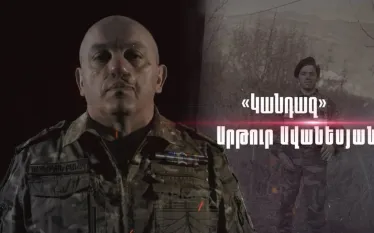 Կանդազ