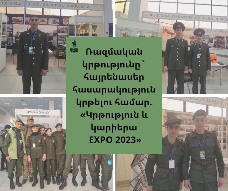 Expo razmakan
