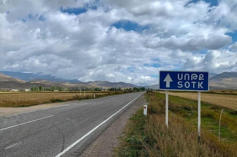սոթք