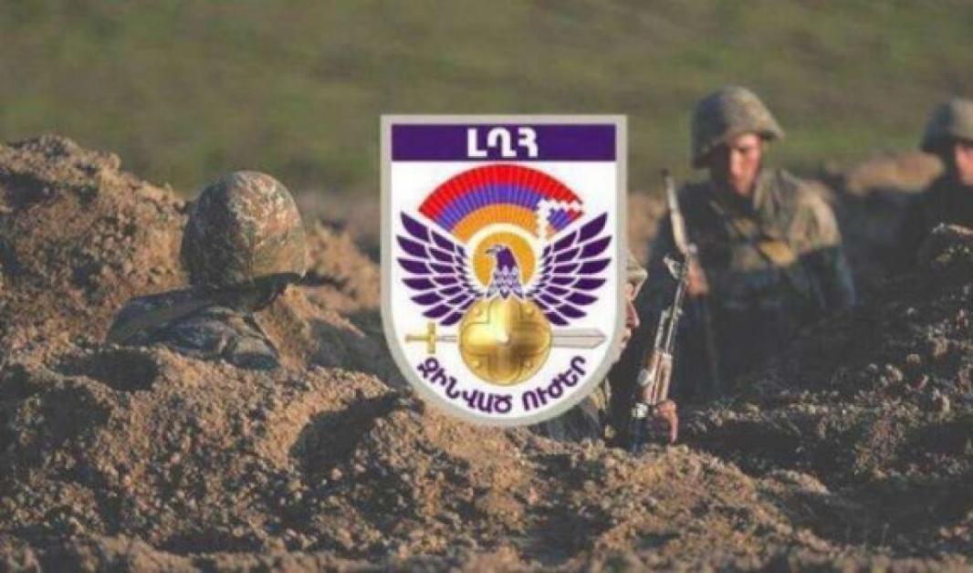 ԱրցախՊՆ