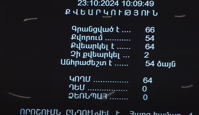 վա