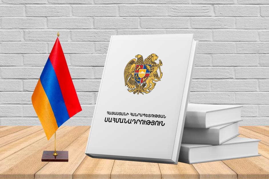 ՀՀ Սահմանադրություն