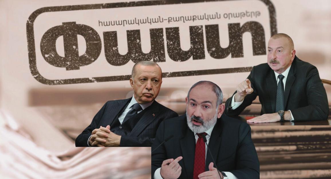 փաստ