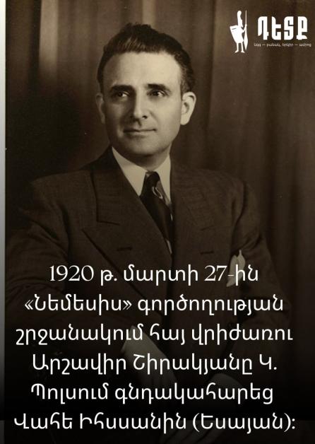 Արշավիր