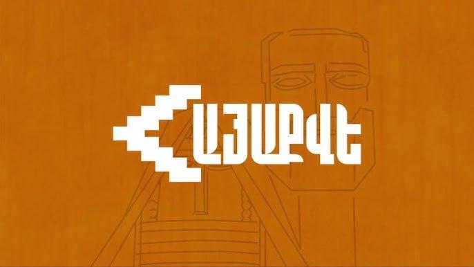 ՀայաՔվե 